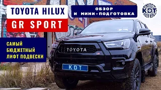 Toyota Hilux🚘 GR Sport. Обзор. Мини-подготовка.