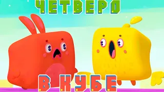 Четверо в Кубе — Путешествие — Серия 29