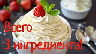 Творожный крем. Универсальный крем для торта! Не течет и держит форму!