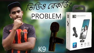 k9 Wireless Microphone Video Recording Problem |Video recording problem