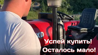 Успей купить! Осталось мало!