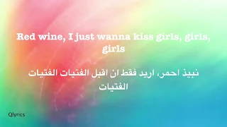 Rita Ora ft. Cardi B, Bebe Rexha & Charli XCX - Girls   مترجمة للعربية مع الشرح lyrics video