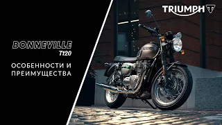 Подробный обзор обновленного мотоцикла Triumph Bonneville T120