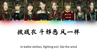 #SING女團 - #戰 (Zhàn) English lyrics (color coded+pinyin)