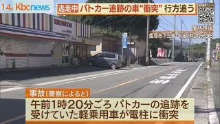 パトカー追跡の車が電柱に衝突　運転手は逃走