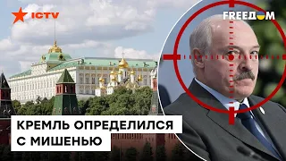 Судьба Лукашенко РЕШЕНА? - Кремль ОЗВУЧИЛ ПРИГОВОР