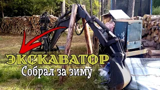 Самодельный экскаватор на трактор т25