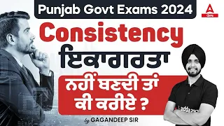 How to Be Consistent in Studies? Punjab Govt Exams 2024 by Gagan Sir