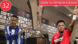 ЗАКУПИЛСЯ СТАРИЧКАМИ. ОДИН ИЗ ПОСЛЕДНИХ СЕЗОНОВ. ФК КОНЬЯК. FOOTBALL MANAGER 2022. 32 ЧАСТЬ