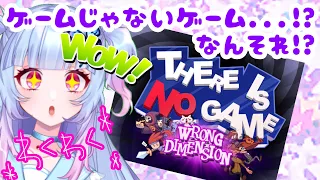 【There Is No Game:Wsong Dimension】ゲームじゃないゲーム‼️