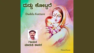 Duddu Kottare