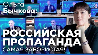 Ольга Бычкова: "правильные" российские журналисты мне не коллеги.