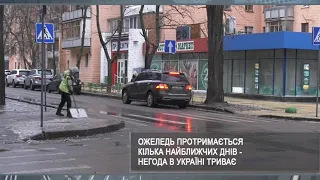 Негода триває - в Україні очікується мокрий сніг з дощем | Харьковские Известия