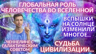 💥🌎 ГФС ЖЕЛАЕТ, ЧТОБЫ ВЫ ЭТО ЗНАЛИ ЭНЕРГИИ ПРУТ ГЛОБАЛЬНАЯ РОЛЬ ЧЕЛОВЕЧЕСТВА  5D ФИДРЯ ЮРИЙ