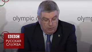 Сборную России отстранили от зимней Олимпиады-2018