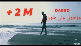 Darko - Maztol 3alatol  مزطول على طول ( clip officiel ) By Belka