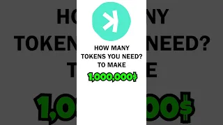 To Make 1 Million How Much Kaspa Tokens You Need? #kaspa #kaspacoin #kaspacoin