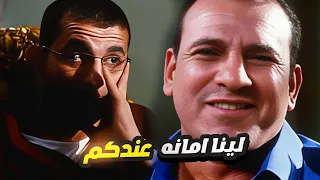 احمد حلمي ضحك السنين و محمد لطفي رايح يطلب ايد اخته 😂 ادوني فرصه افكر