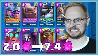 😎 FROM THE FASTEST TO THE MOST EXPENSIVE DECK! / Clash Royale