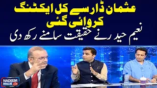 Naeem Haider Panjutha's Views On Usman Dar's Interview | Nadeem Malik Live