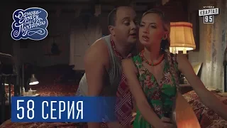 Однажды под Полтавой. Работа - 4 сезон, 58 серия | Сериал комедия 2017