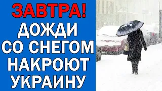 ПОГОДА НА ЗАВТРА : ПОГОДА НА 16 МАРТА