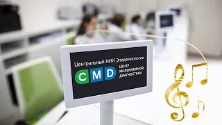 CMD - Музыка на удержании (мелодия ожидания на линии)