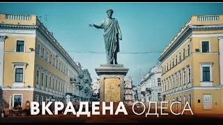 Вкрадена Одеса і її "сірий кардинал" Володимир Галантерник | Стопкор