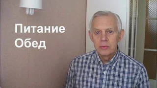 Питание Обед Alexander Zakurdaev