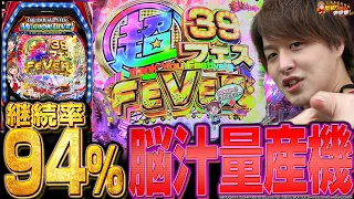 【アイマス39フェス】選ばれたのはアイマスでした【じゃんじゃんの型破り弾球録第332話】[パチンコ]#じゃんじゃん