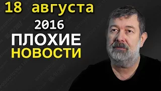 Вячеслав Мальцев в Самаре | Плохие новости | Артподготовка | 18 августа 2016