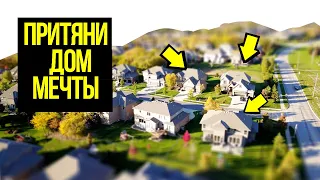 Визуализация плюс аффирмация "дом мечты" все 3 мин. для исполнения желания