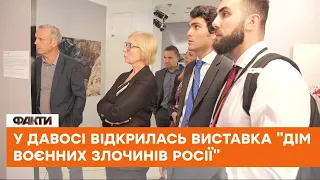 Кожен кадр - фотофакт звірства! В Давосі відкрили виставку "Дім воєнних злочинів Росії"