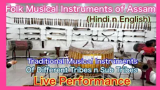 Folk Musical Instruments of Assam #Traditional Music of Tribes n subtribes