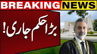 Big News From Supreme Court | CJP Qazi Faez Esa Big Order | Breaking | Capital TV