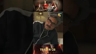 Khushbo Mein Basay Khat - Ep 25 Teaser #sidraniazi #kinzahashmi #adnansiddiqui #shorts #humtv