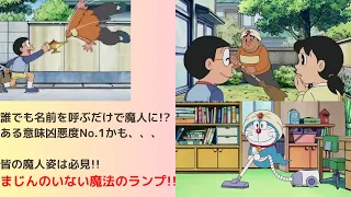 ゆっくりお話紹介_まじんのいない魔法のランプ