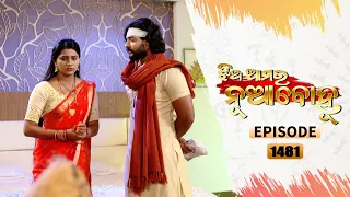 Jhia Amara Nuabohu | Full Ep 1481 | 14th Aug 2022 | Odia Serial – TarangTV