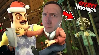 ПРИТВОРИЛСЯ ШКОЛЬНИКОМ В СЕКРЕТ СОСЕД SECRET NEIGHBOR