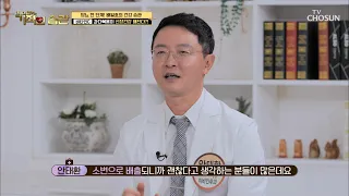 과도한 비타민C 섭취가 신장건강 악화시키는 원인 TV CHOSUN 220816 방송 | [기적의 습관] 142회 | TV조선