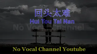 Hui Tou Tai Nan ( 回头太难 ) Male Karaoke Mandarin - No Vocal