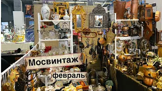 Антиквариат на МОСВИНТАЖ ! Новинки | Винтаж | Фарфор | Барахолка | Посуда | Статуэтки |ретро