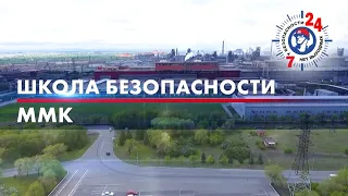 Школа безопасности  Эфир:05-05-2022