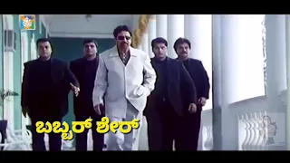 Babbar Sher | Featuring Sahasasimha Dr. Vishnuvardhan