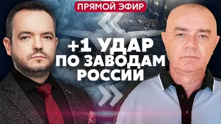 СВИТАН: Операция ГУР и СБУ в Крыму. Атака на ТАТАРСТАН. ВСУ готовят роботов. Олимпийское «перемирие»