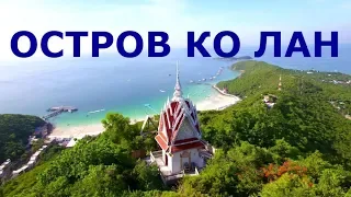 о.Ко Лан.Шторм,не выпускают с острова.