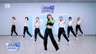 青春有你2  (YouthWithYou) LISA  ‘YES! OK!’  主题曲舞蹈鏡面版 mirrored