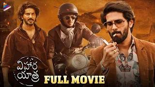 Vihara Yatra Latest Telugu Full Movie 4K | Dulquer Salmaan | Sunny Wayne | Shane Nigam | TFN