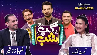 Gup Shab With Vasay Chaudhry | Shehbaz Taseer | Kiran Malik | Episode 7 | 28 August 2023 | SAMAA TV