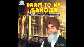 Daam To Na De Sakoon Bheta Manjoor Karo ( Ragi Bhai Sadhu Singh Ji ) Dehradun Wale